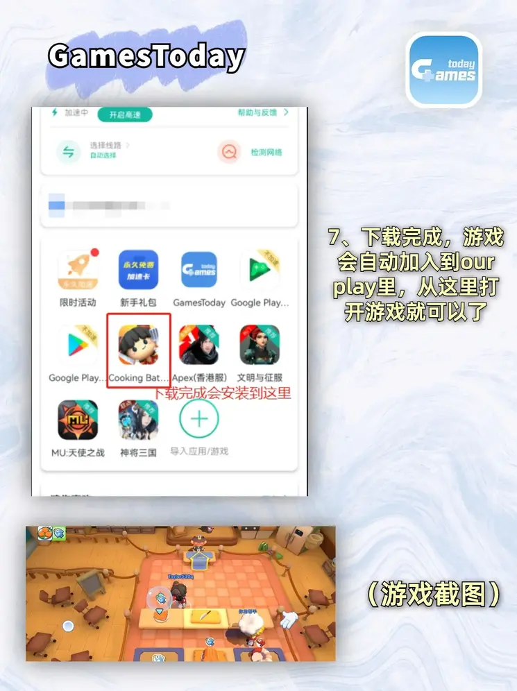 新奥门游戏官网截图3