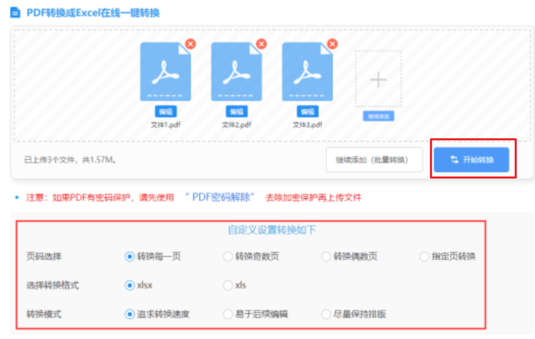 新奥门游戏官网使用讲解 - 开始转换